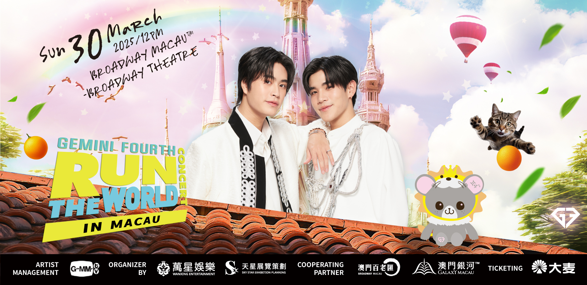 Gemini Fourth Run The World Concert In Macau Broadway Macau